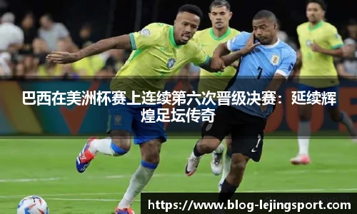 乐竞体育官方网站